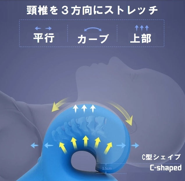 ストレートネック ピロー 枕 ストレッチ