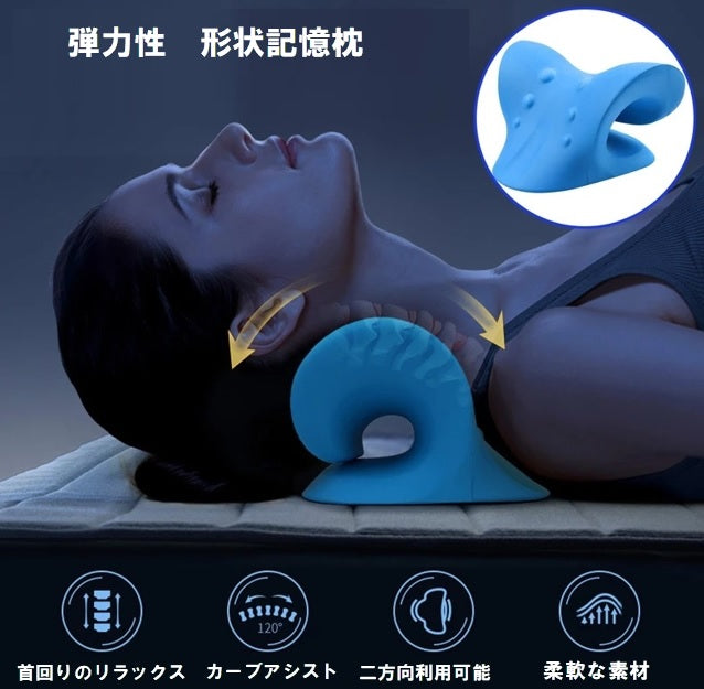 ストレートネック ピロー 枕 ストレッチ