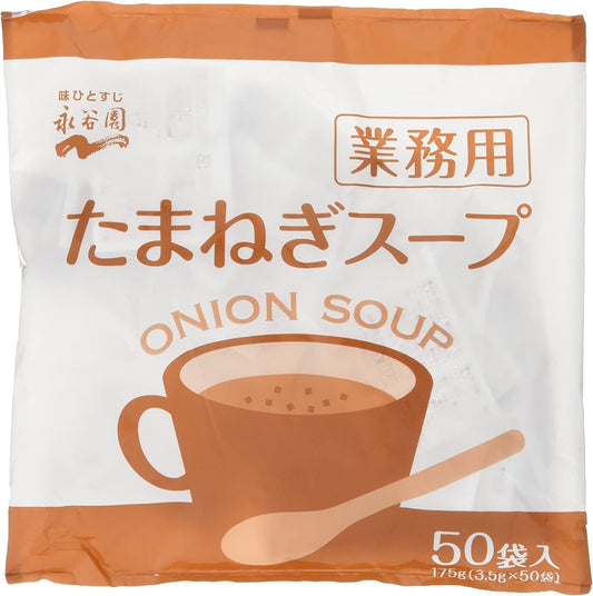 永谷園 たまねぎスープ 業務用 50袋入り