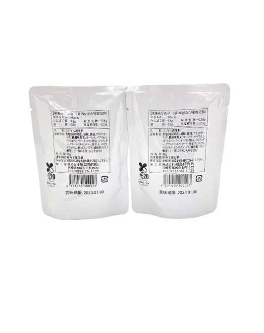 福島精肉店 極上スパイス 喜 80g 《2個セット》