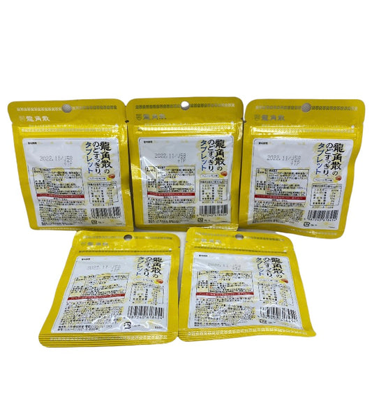 龍角散 のどすっきり タブレット ハニーレモン味 10.4g 5個 花粉症対策 風邪