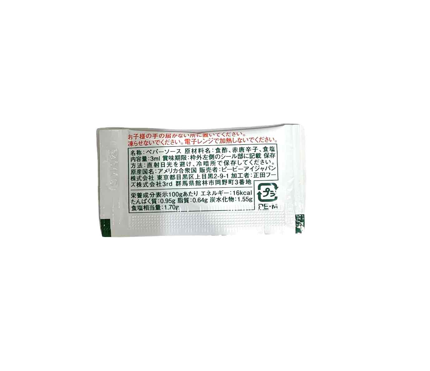 タバスコ ペパーソースミニパウチ (3ml×20) テイクアウト ピザ パスタ アウトドア 小袋 調味料 お弁当