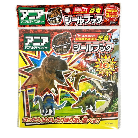 タカラトミー シールブック 恐竜 アニア アニマルアドベンチャー シール20枚入り