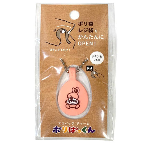 ヒサゴ エコバッグチャーム ポリぱっくん ウサギとケーキ UTN140 レジ袋 指 乾燥
