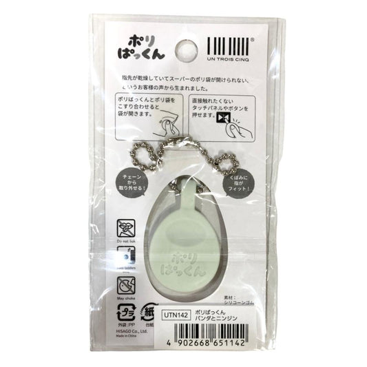 ヒサゴ ポリぱっくん パンダとニンジン UTN142 ポリ袋 レジ袋 指 乾燥