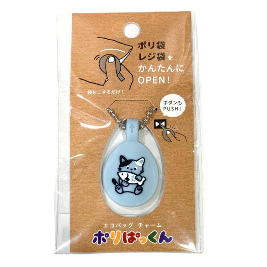 ヒサゴ ポリぱっくん ネコとサカナ UTN143 ポリ袋 レジ袋 指 乾燥