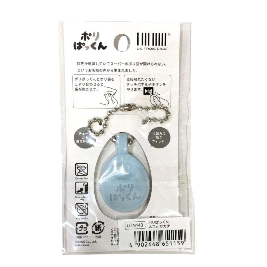 ヒサゴ ポリぱっくん ネコとサカナ UTN143 ポリ袋 レジ袋 指 乾燥