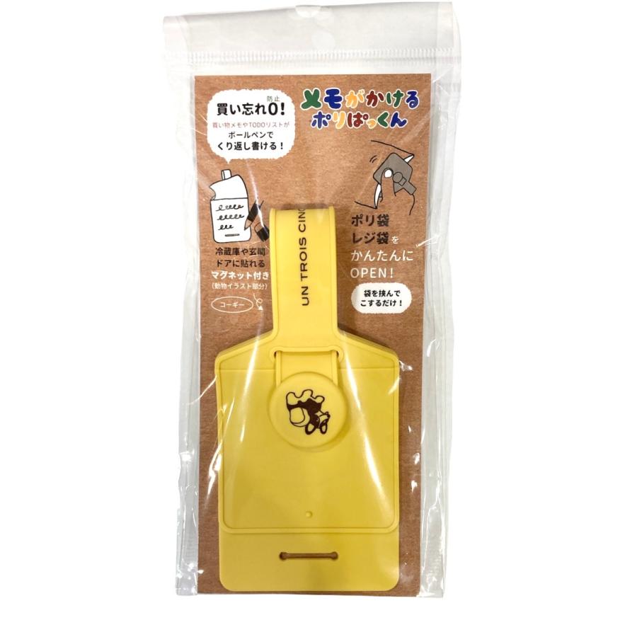 ヒサゴ メモがかけるポリぱっくん コーギー UTN150
