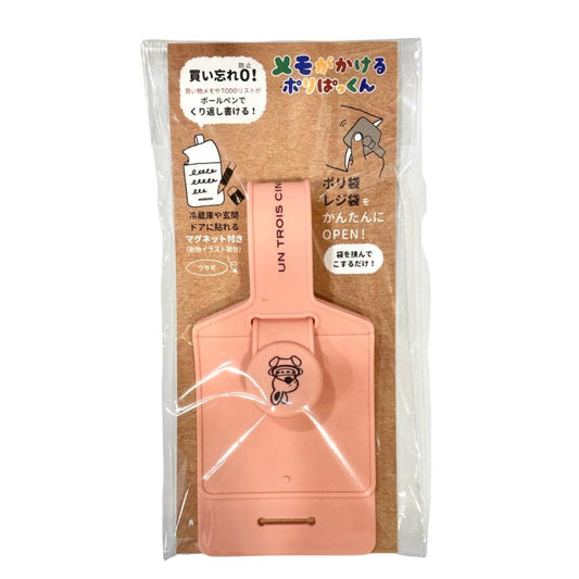 ヒサゴ メモがかけるポリぱっくん ウサギ UTN151