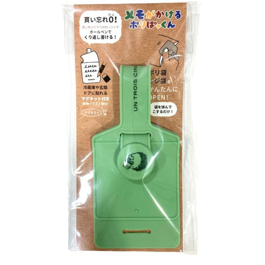 ヒサゴ メモがかけるポリぱっくん ハリネズミ UTN152