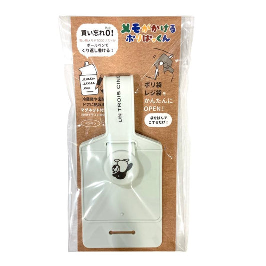 ヒサゴ メモがかけるポリぱっくん ペンギン UTN153