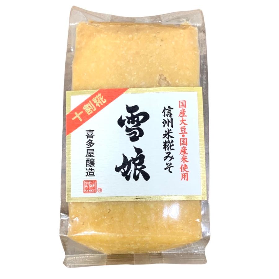 訳あり品 信州味噌 雪娘 赤味噌450g 白味噌450g 各1袋 喜多屋醸造 米みそ 十割糀