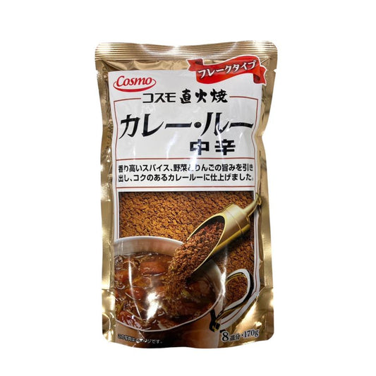コスモ食品 直火焼 カレー・ルー 中辛 170g(8皿分)×《3袋》フレークタイプ 化学調味料・保存料・香料不使用