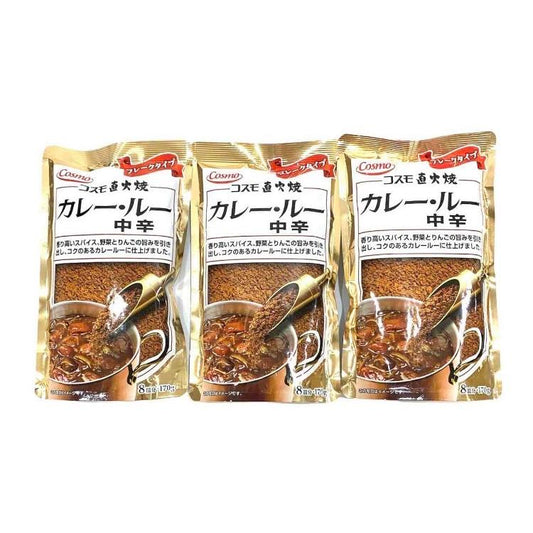 コスモ食品 直火焼 カレー・ルー 中辛 170g(8皿分)×《3袋》フレークタイプ 化学調味料・保存料・香料不使用