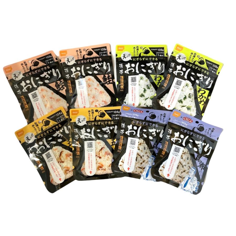 非常用食品 長期保存食 携帯おにぎり 4種×2個 尾西食品