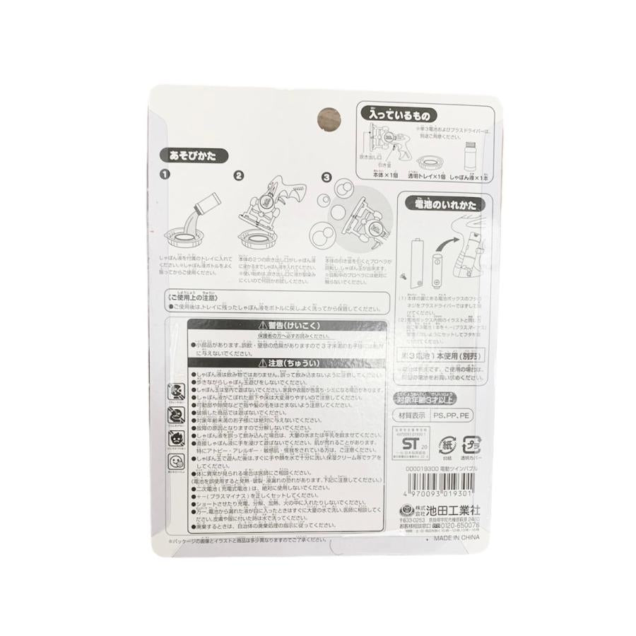 電動ツインバブル しゃぼん玉 ギフト プレゼント 屋外 外あそび