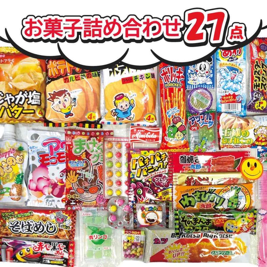 お菓子 詰め合わせ Tセット 27個入 おもちゃ付き プレゼント ギフト