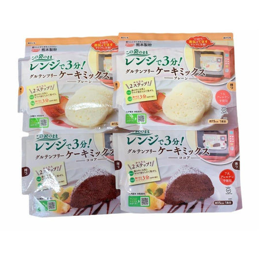 国産 グルテンフリー ケーキミックス (ココア&プレーン 各2個) 九州産 米粉 レンジで作るケーキ