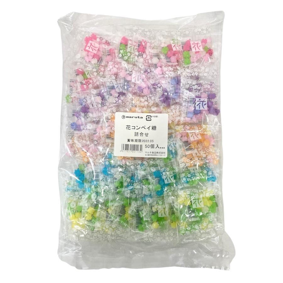 お菓子 花コンペイ糖 4g×50個入 こんぺいとう 金平糖 個包装