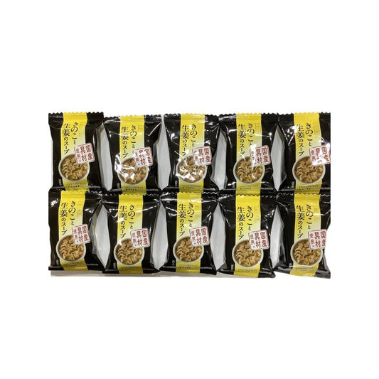 フリーズドライ きのこと生姜のスープ 10食入 国産具材使用 一杯の贅沢 簡単