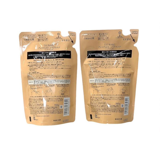 ツバキ TSUBAKI プレミアムEX リペアマスク ヘアパック 150g×《2袋》詰め替え用