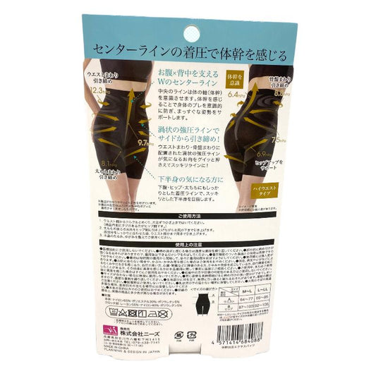 体幹 加圧 エクサスパッツ 姿勢 矯正 ブラック M〜L サイズ ギフト プレゼント