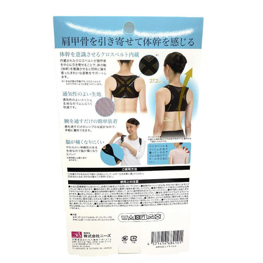 体幹 加圧 エクサベルト 姿勢 矯正 ブラック L サイズ ギフト プレゼント