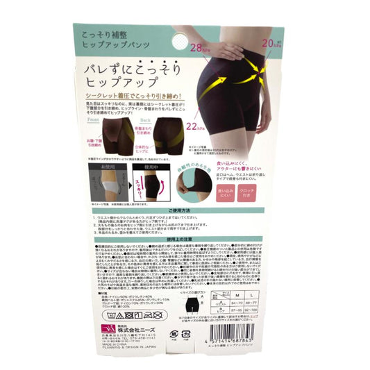 ヒップアップ パンツ こっそり補整 補整下着 Mサイズ ギフト プレゼント