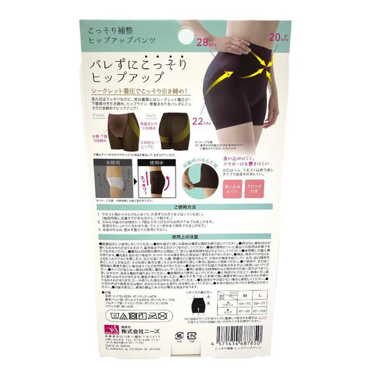 ヒップアップ パンツ こっそり補整 補整下着 Lサイズ ギフト プレゼント