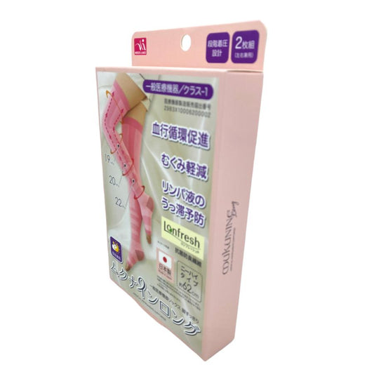ムクナインロング ニーハイタイプ 約62cm ピンク むくみ 足 ギフト プレゼント