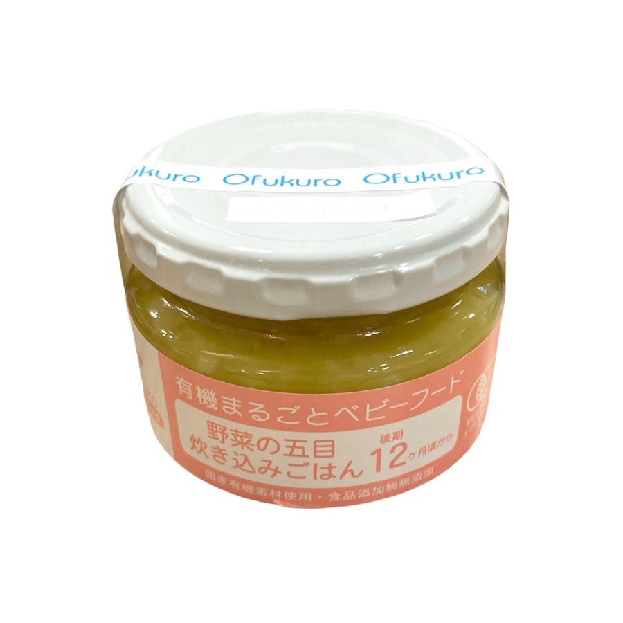 Ofukuro 有機まるごとベビーフード 6種類 12食セット 後期 12ヶ月頃から 離乳食 オーガニック 国産有機素材