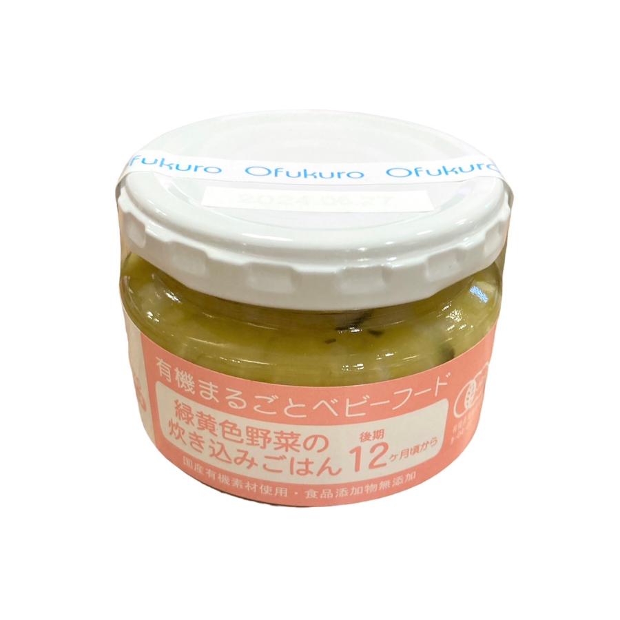 Ofukuro 有機まるごとベビーフード 6種類 12食セット 後期 12ヶ月頃から 離乳食 オーガニック 国産有機素材