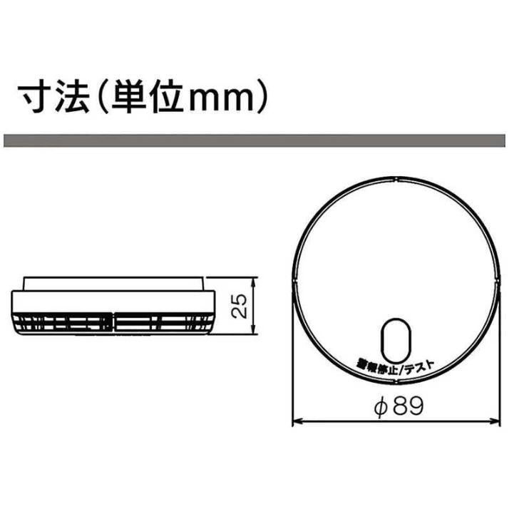能美防災 住宅用火災警報器 グッドデザイン賞受賞 煙式 FSKJ225-B-N 【コンパクトタイプ】