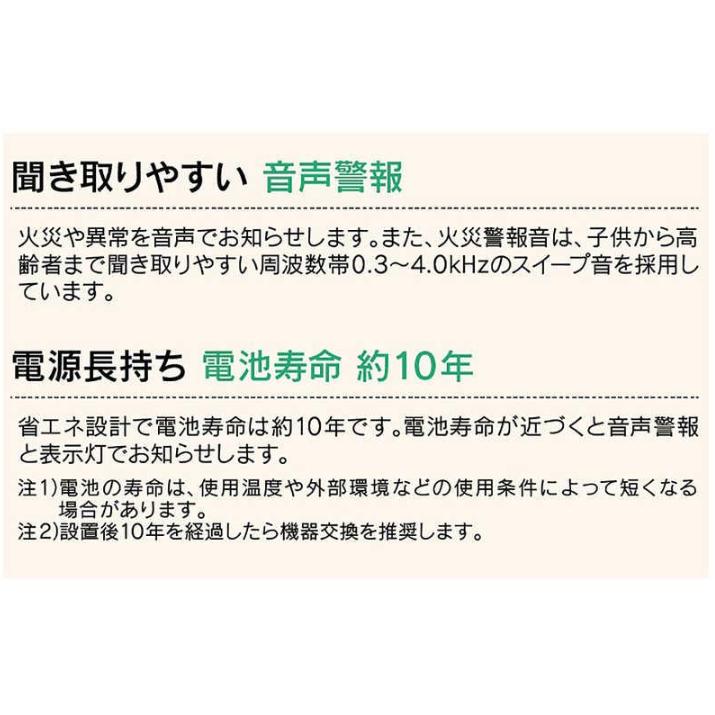 能美防災 住宅用火災警報器 グッドデザイン賞受賞 煙式 FSKJ225-B-N 【コンパクトタイプ】