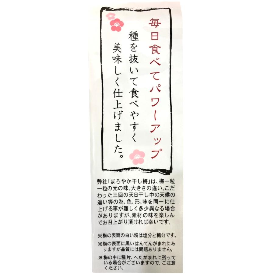 種なし まろやか 干し梅 バラ大 210g 梅干し 梅菓子 塩分補給 ハッピーカンパニー おつまみ