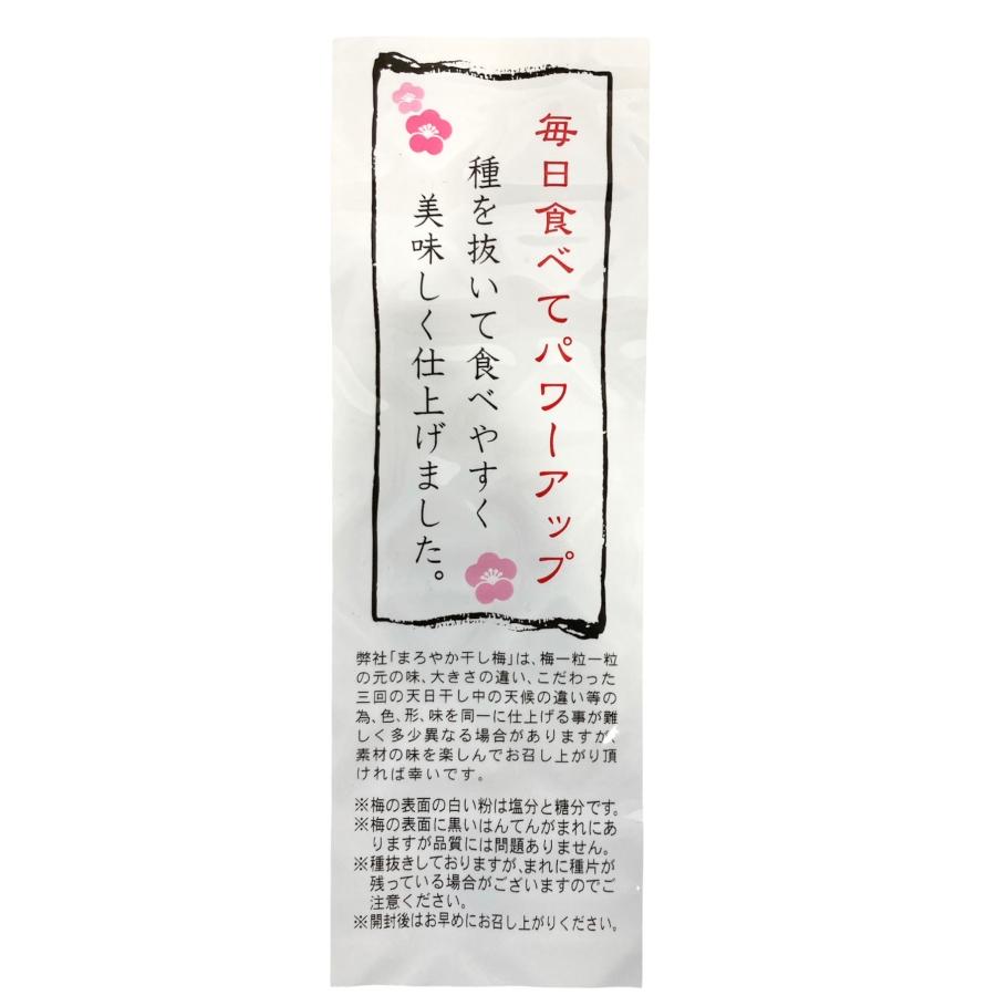 まろやか干し梅 ピロ大 個包装 160g(個包装紙込み)種なし 梅菓子 塩分補給 ハッピーカンパニー