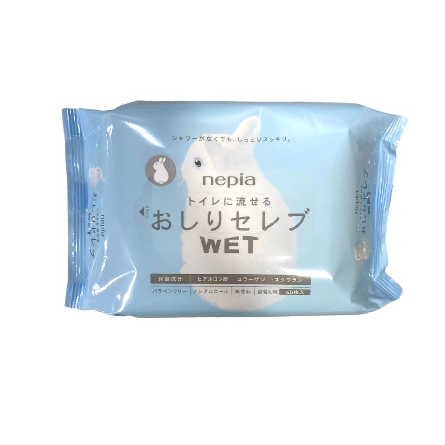 ネピア トイレに流せる おしりセレブ WET 60枚入×8袋 詰替え用 ノンアルコール 無香料 パラベンフリー
