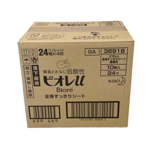 ケース売り 花王 ビオレU Biore 全身すっきりシート 10枚入×《24個 》無香性 汗ふきシート 携帯用 天然コットン100%