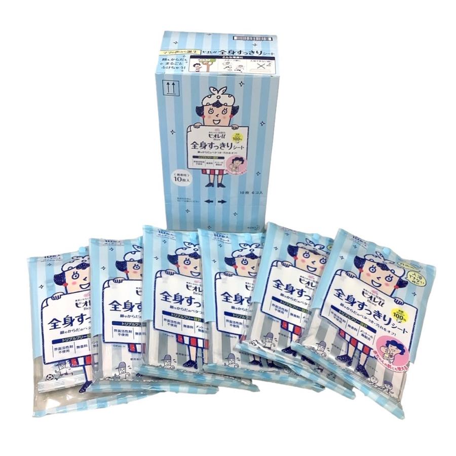ケース売り 花王 ビオレU Biore 全身すっきりシート 10枚入×《24個 》無香性 汗ふきシート 携帯用 天然コットン100%