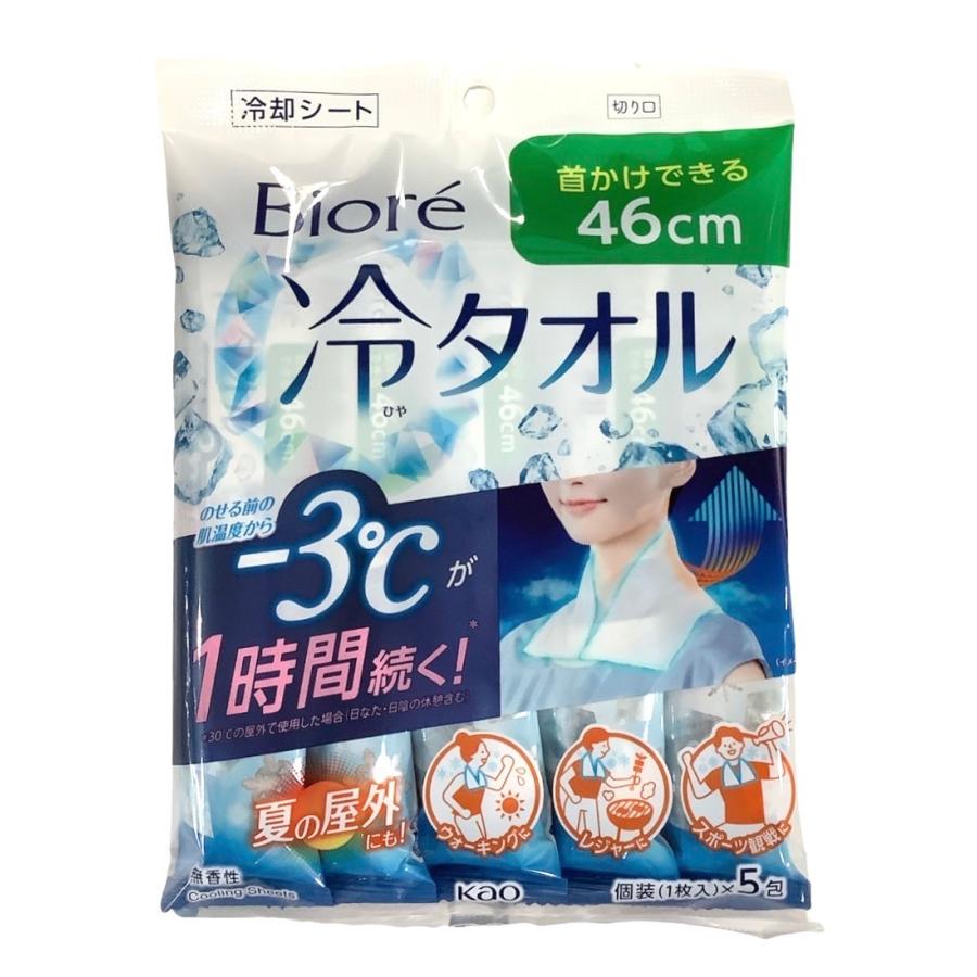 《ケース売り》 花王 ビオレ Biore 冷タオル 5枚入×24個 無香性 冷却シート 46cm -3℃ レジャー スポーツ 個包装