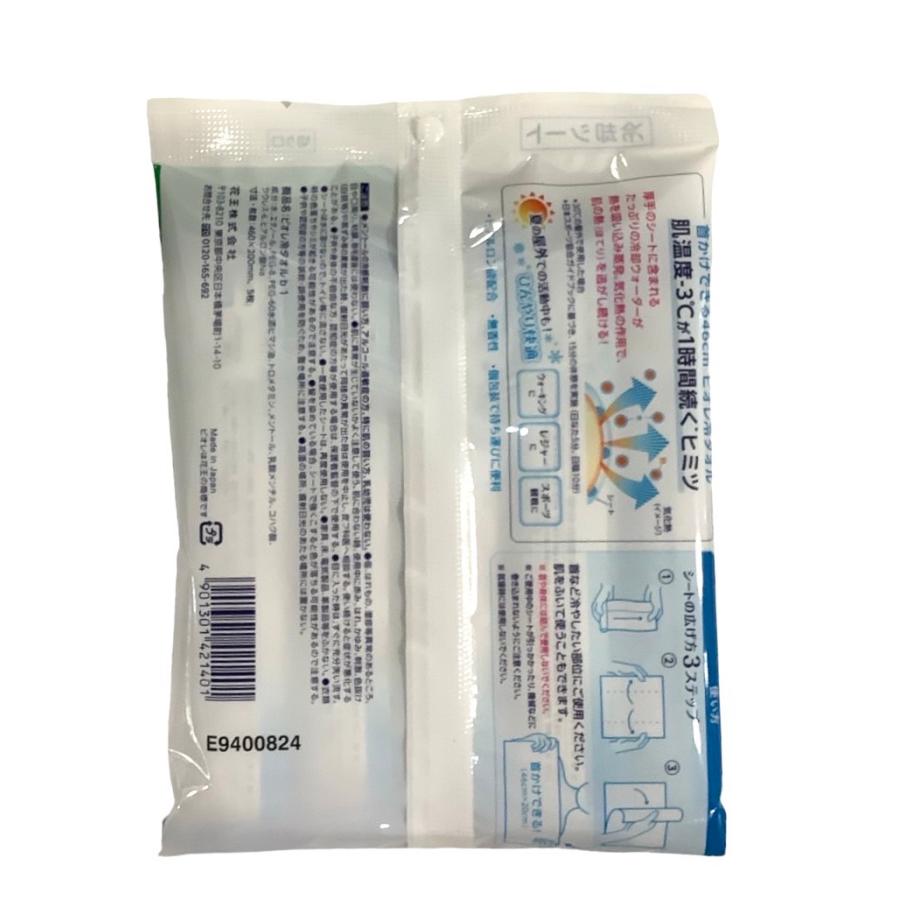《ケース売り》 花王 ビオレ Biore 冷タオル 5枚入×24個 無香性 冷却シート 46cm -3℃ レジャー スポーツ 個包装