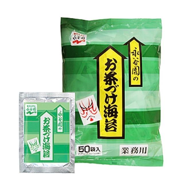 永谷園 お茶づけ海苔 50袋入 業務用 大容量 お茶漬け のり お得