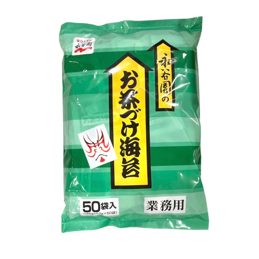 永谷園 お茶づけ海苔 50袋入 業務用 大容量 お茶漬け のり お得