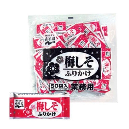 永谷園 梅しそ ふりかけ 50袋入 業務用 個包装 お弁当 朝食 大容量