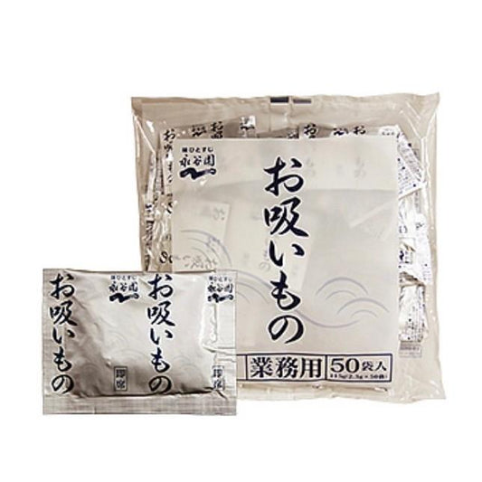 永谷園 即席お吸いもの 50袋入 業務用 大容量 飲食店 お弁当 お吸い物 (白)