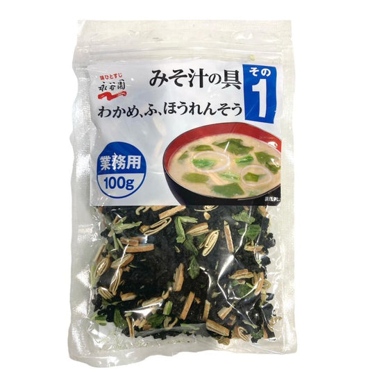 永谷園 みそ汁の具 その1 わかめ ふ ほうれんそう 100g 業務用 簡単