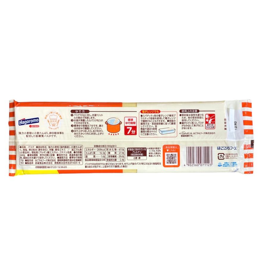 はごろも Carboffロングパスタ カーボフ 240g×3袋 低糖質 糖質50%オフ 太さ1.6mm