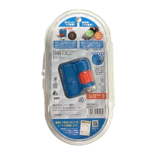 レイメイ ハンディ 《顕微鏡》 petit *ブルー* RXT1142A スマホ撮影 自由研究 LEDライト付 UVライト付