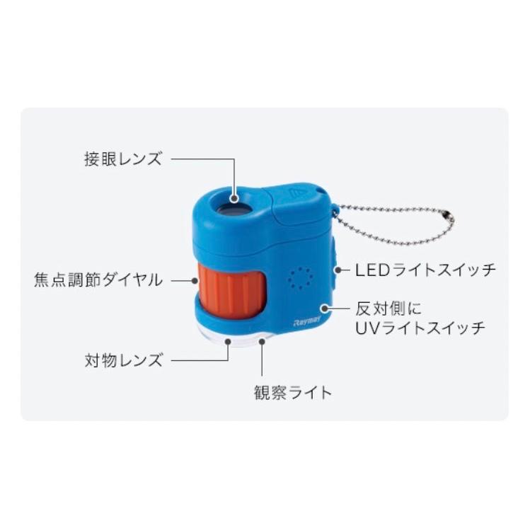 レイメイ ハンディ《 顕微鏡 》petit* バイオレット* RXT1142V スマホ撮影 自由研究 LEDライト付 UVライト付