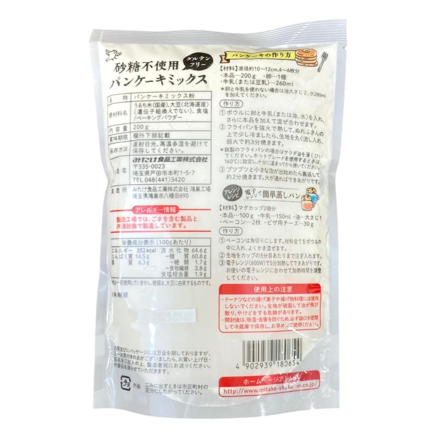 ケース売り みたけ食品 グルテンフリー 砂糖不使用 パンケーキミックス 200g×12袋 国産米、大豆使用 小麦粉不使用